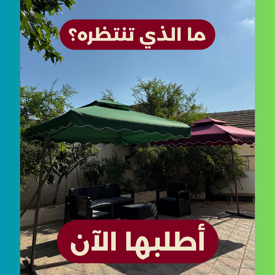 Parasol Carré Pour Jardin, Piscine, Terrasse, Cafétéria .. (2,2m/2,2m) 🌳🏖️