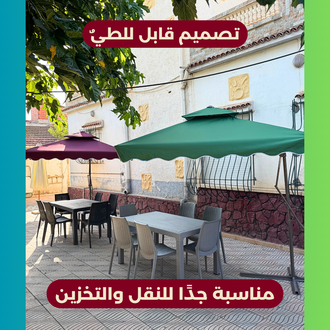 Parasol Carré Pour Jardin, Piscine, Terrasse, Cafétéria .. (2,2m/2,2m) 🌳🏖️