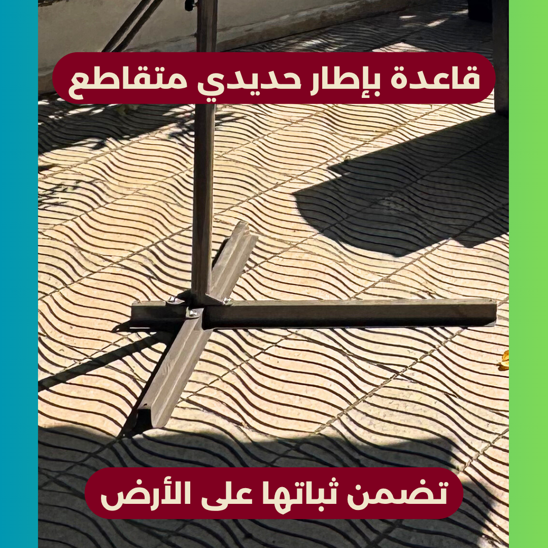 Parasol Carré Pour Jardin, Piscine, Terrasse, Cafétéria .. (2,2m/2,2m) 🌳🏖️